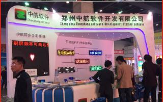 中航軟件2015巡展——中航脫穎而出！