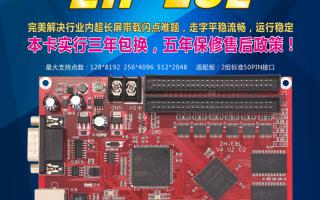 中航軟件超長帶載大面積控制系統(tǒng)ZH-E8L全新上市！