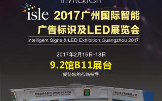 中航軟件：春暖花開相約廣州，9.2館B11展臺！